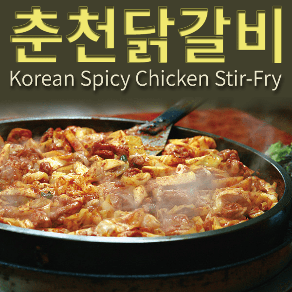 Chuncheon Dakgalbi: The Korean Spicy Chicken Stir-Fry That’ll Make Your Taste Buds Dance