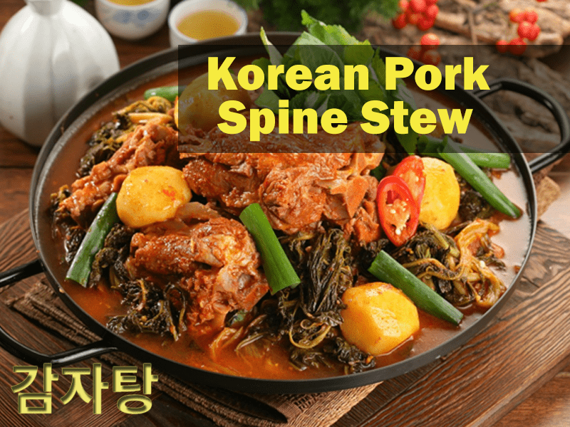 감자탕: 뼈다귀 발라먹는 재미가 쏠쏠한 우리나라 대표 해장국