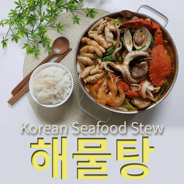 Haemultang: The Korean Seafood Stew That’ll Transport You Straight to the Ocean